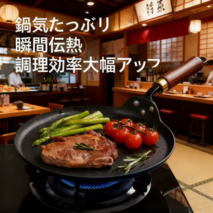 日本进口EGK无涂层平底煎锅家用煎蛋煎饼锅牛排煎锅通用炉灶铁锅