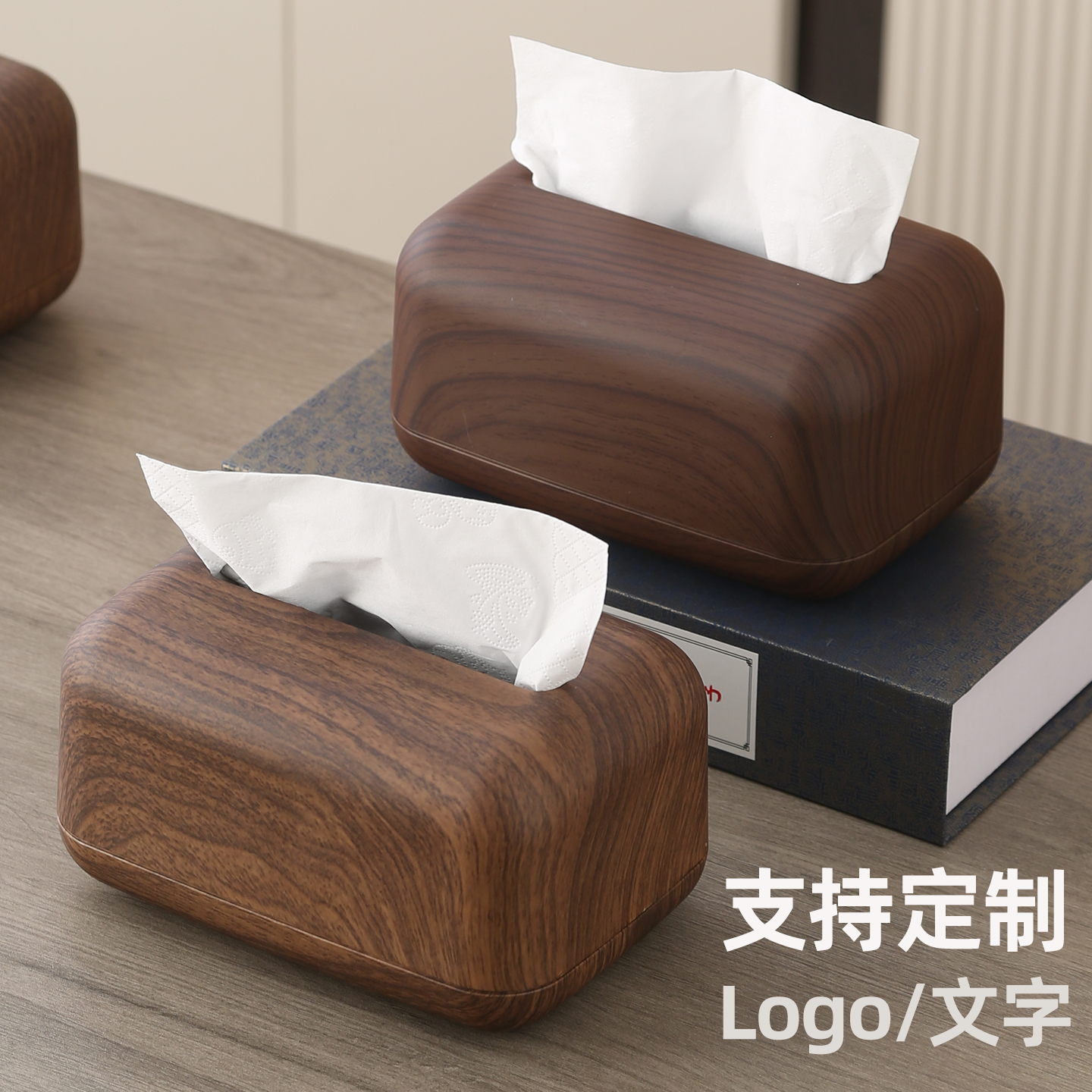 中古风仿胡桃木塑料收纳纸巾盒