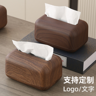中古风纸巾盒仿胡桃木中式家用高档餐厅客厅茶几收纳盒酒店抽纸盒