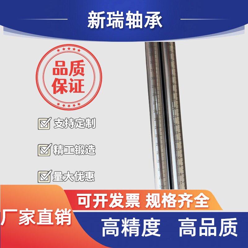定制不锈钢镀铬光轴带刻度