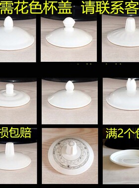 陶瓷杯盖白色纯色圆形通用圆形万能防尘茶水杯盖子配件景德镇包邮