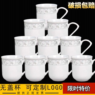 10个装陶瓷无盖茶杯景德镇套装商务会议杯子定制印字马克杯茶水杯