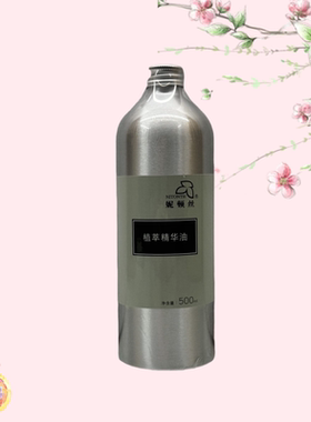 妮顿丝NO28植萃精华油500毫升