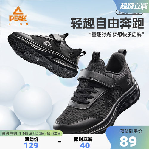 匹克童鞋儿童经典校园轻便跑步鞋