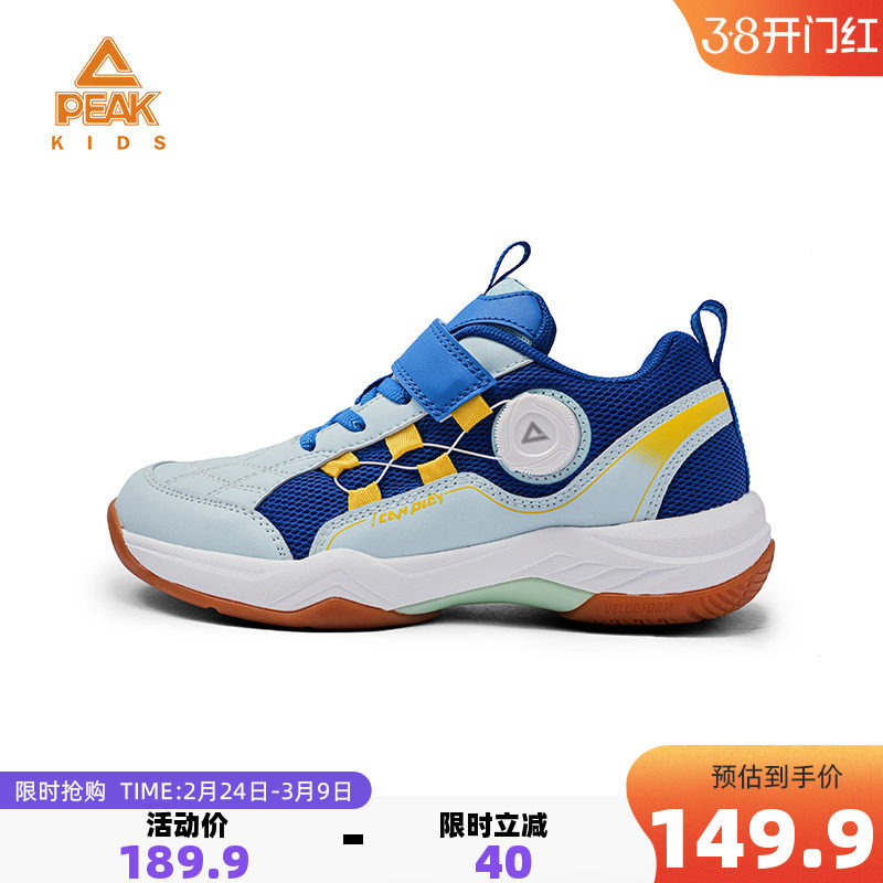 匹克童鞋新款儿童运动防滑乒羽鞋魔术贴青少年校园休闲羽毛球鞋子