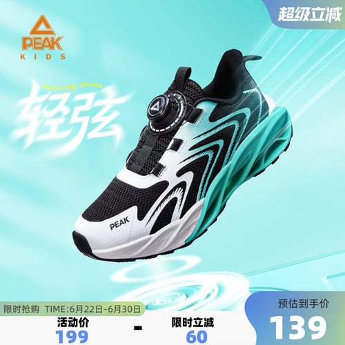 匹克童鞋网面运动鞋透气跑步鞋子