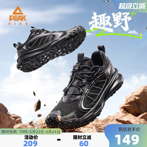 匹克童鞋儿童运动低帮户外防滑鞋