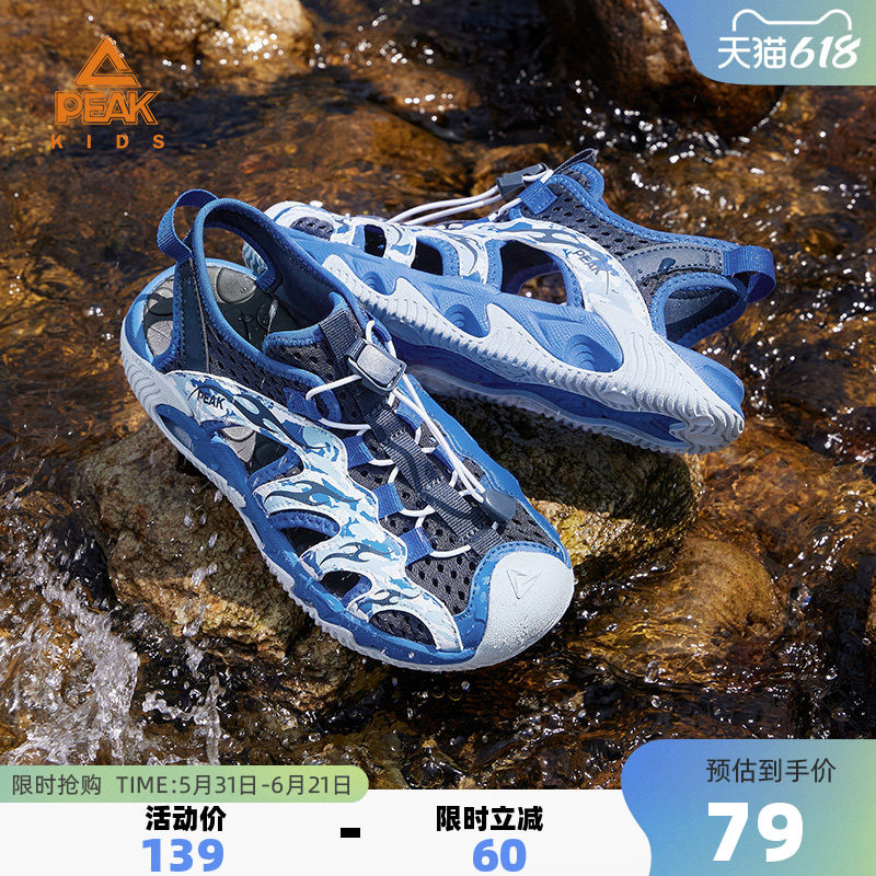匹克童鞋儿童溯溪鞋户外运动凉鞋男童夏季网革防滑女童涉水沙滩鞋