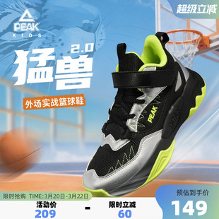 匹克童鞋儿童篮球鞋春季新款男童校园减震实战球鞋女童学生运动鞋