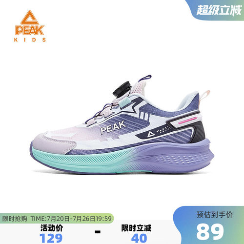 匹克童鞋运动鞋儿童鞋子男童跑鞋