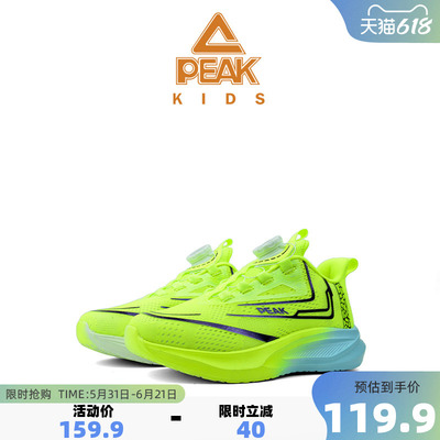 匹克儿童轻弹竞速鞋男透气跑鞋子