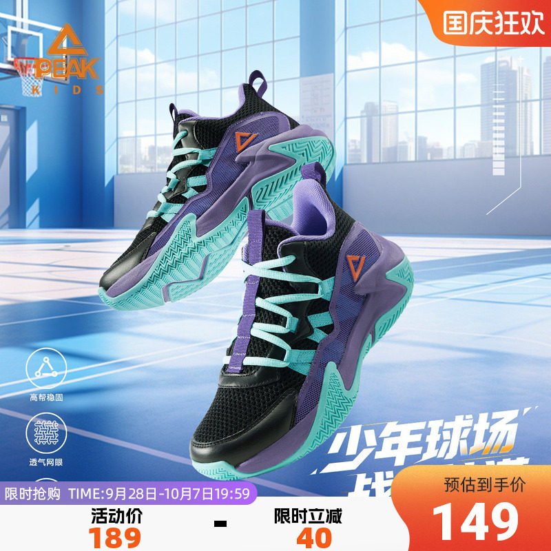 匹克儿童耐磨篮球鞋网面运动鞋图片