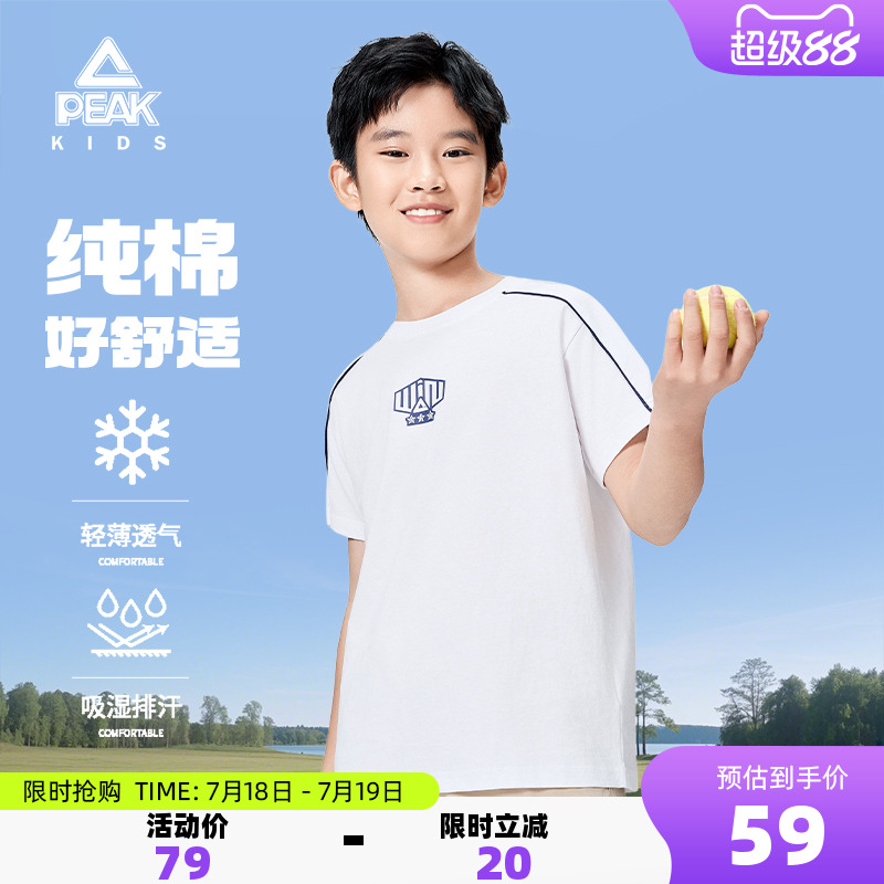 匹克童装夏季运动T恤男童
