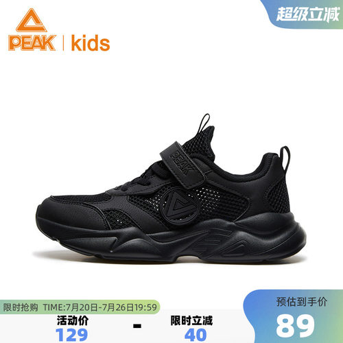 匹克休闲青少年网面透气运动鞋