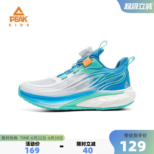 匹克童鞋儿童网面运动鞋透气跑鞋