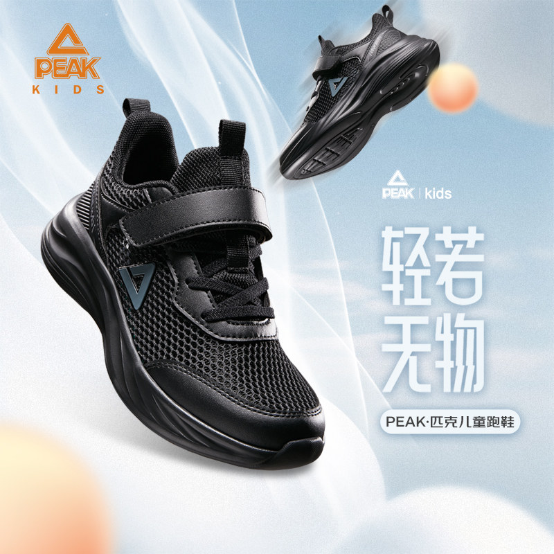 匹克童鞋儿童轻盈跑步舒适休闲鞋图片