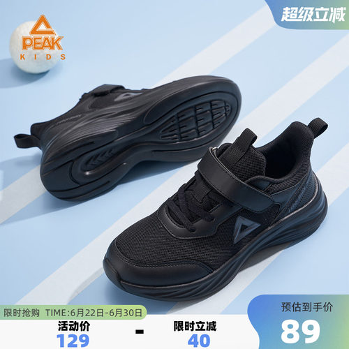 匹克童鞋儿童校园魔术贴跑步鞋子