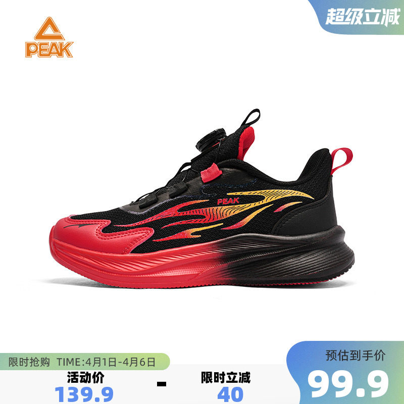 匹克童鞋新款儿童轻弹运动鞋男童焰影跑步鞋舒适缓震青少年跑鞋