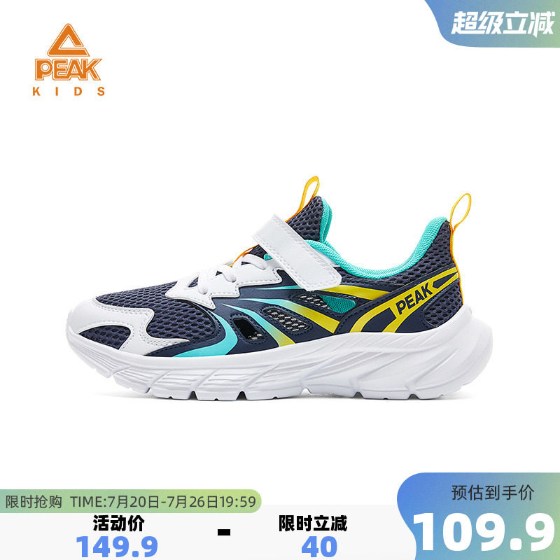 匹克童鞋儿童运动鞋跑步校园鞋子