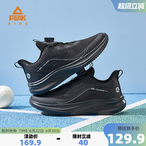 匹克童鞋儿童网面透气舒适跑步鞋