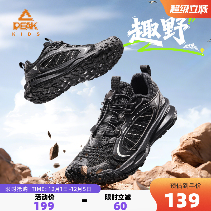 匹克童鞋儿童运动低帮户外防滑鞋