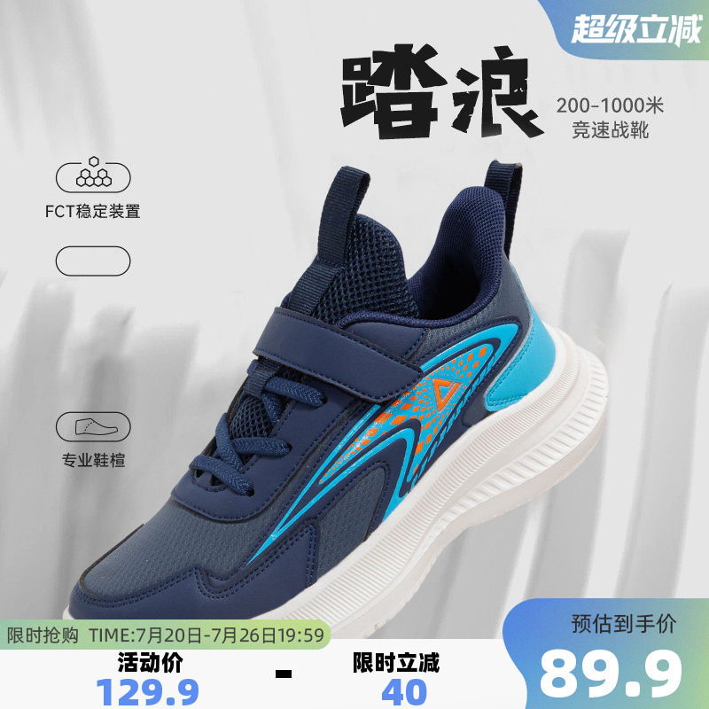 匹克童鞋轻弹百搭软底户外运动鞋