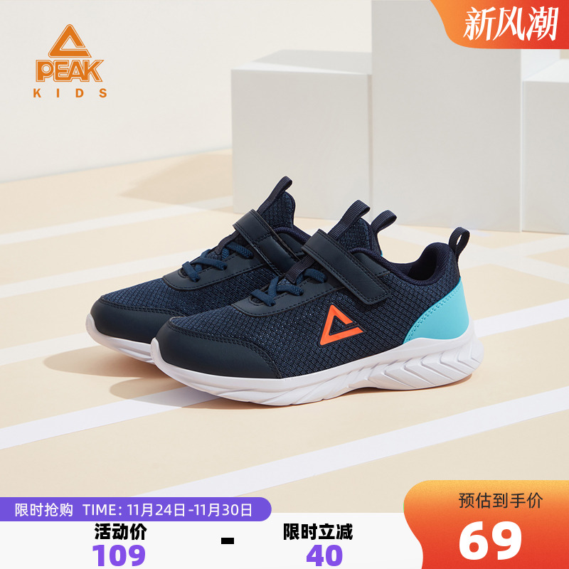 匹克童鞋休闲儿童舒适跑步鞋