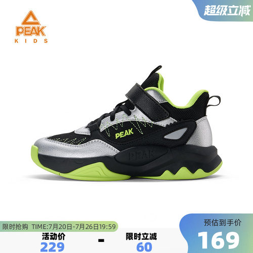 匹克童鞋儿童减震实战球鞋篮球鞋