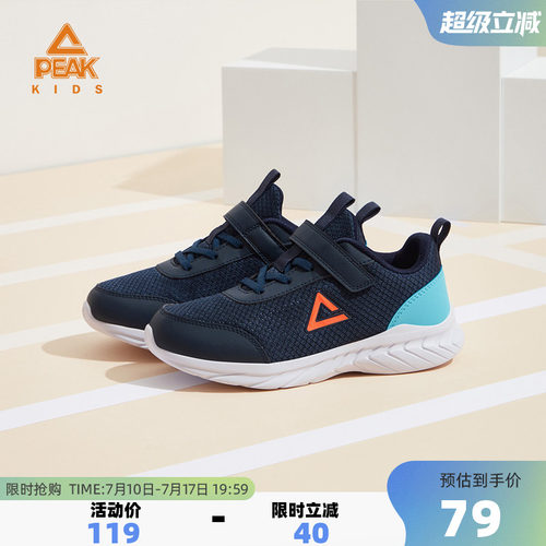 匹克童鞋休闲儿童舒适跑步鞋