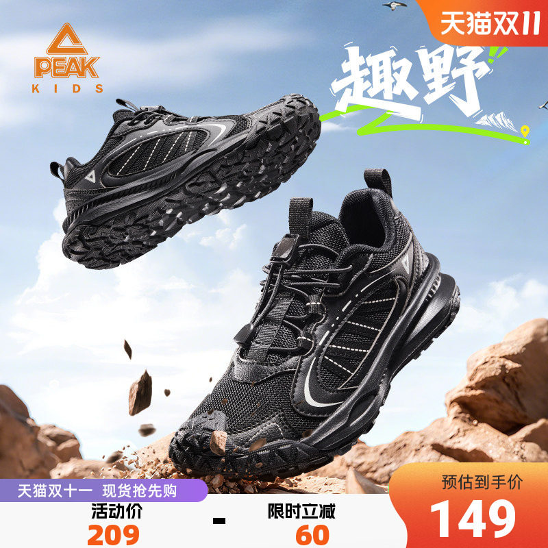 匹克童鞋儿童运动低帮户外防滑鞋