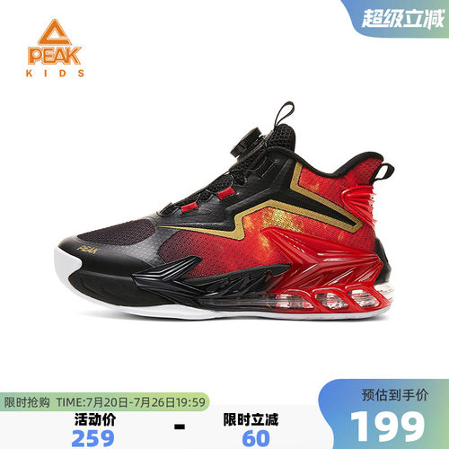 匹克童鞋儿童校园减震实战篮球鞋