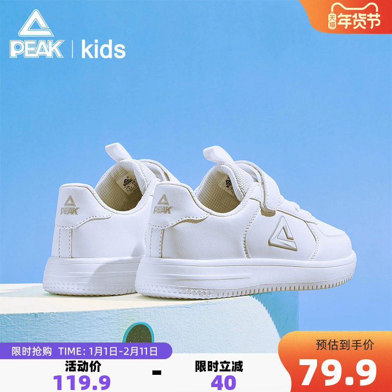 匹克童鞋儿童运动鞋秋冬学生小白鞋低帮板鞋休闲鞋文化鞋男童鞋子,童鞋/婴儿鞋/亲子鞋,板鞋,淘宝优惠券,粉丝福利购,淘宝优惠卷