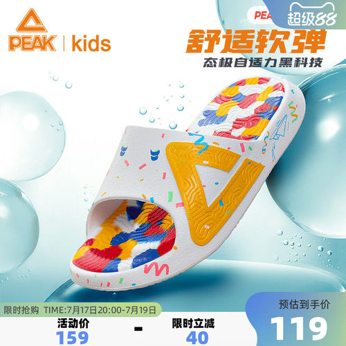 匹克态极休闲凉拖童鞋拖鞋