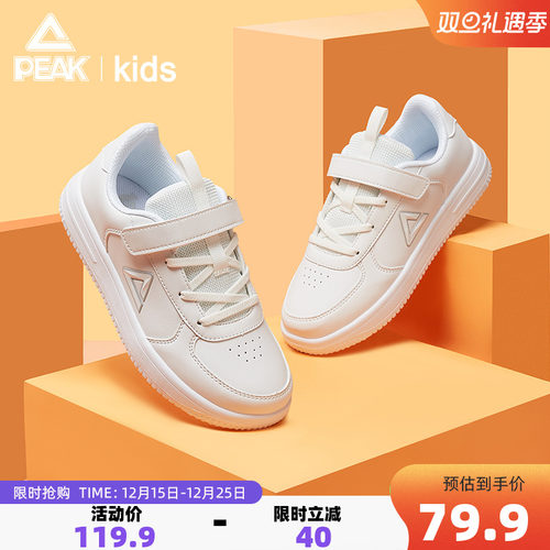 匹克童鞋经典板鞋潮流皮面小白鞋