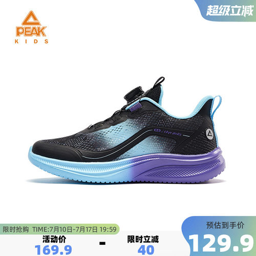 匹克童鞋儿童网面透气舒适跑步鞋
