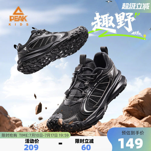 匹克童鞋儿童运动低帮户外防滑鞋
