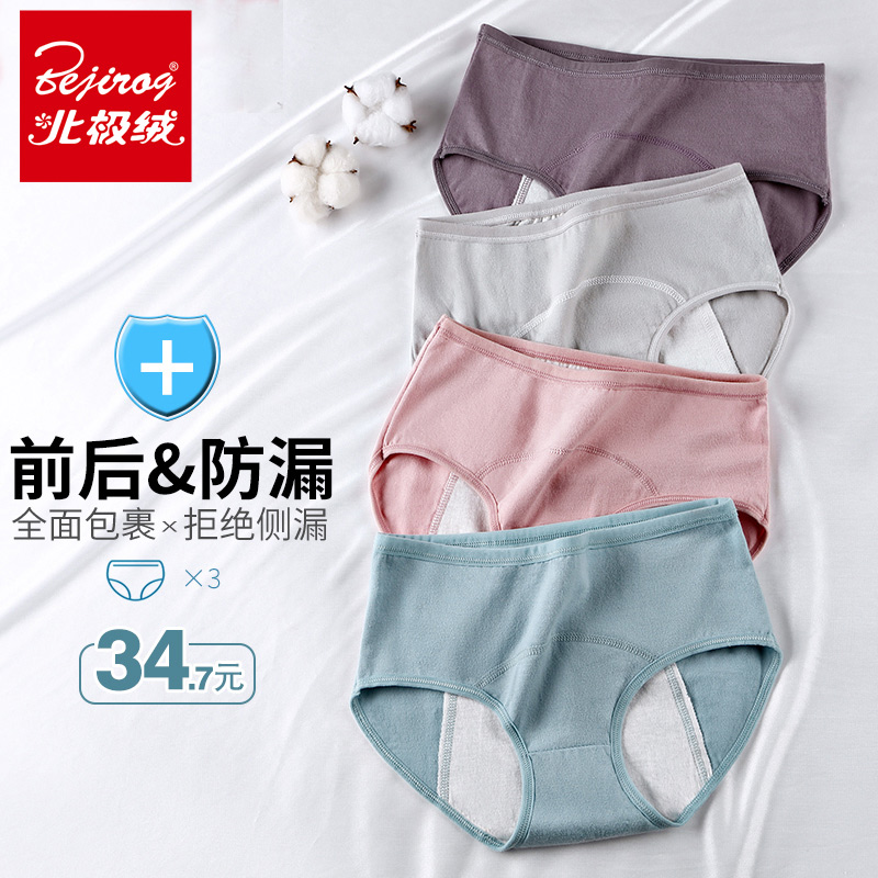 生理内裤女士中高腰防漏月经期非抗菌安全裤姨妈卫生裤纯棉裆透气