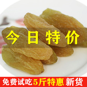 包邮 新疆吐鲁番葡萄干500g特产散装 5斤整箱特级超大免洗即食2斤