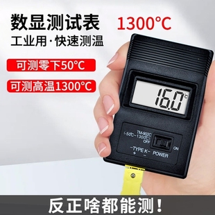 TM902C高温电子工业用高精度数显温度计热电偶测量仪快速测温仪器