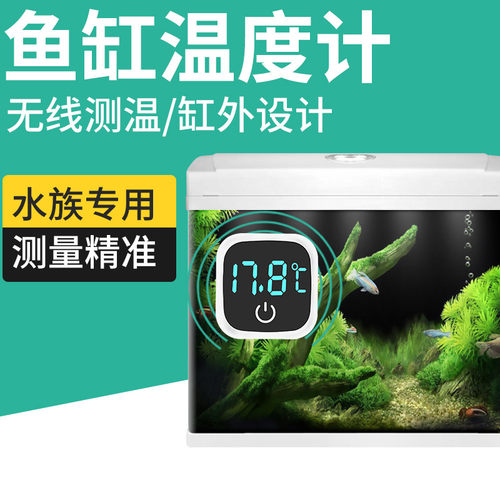 外贴式高精度鱼缸温度计