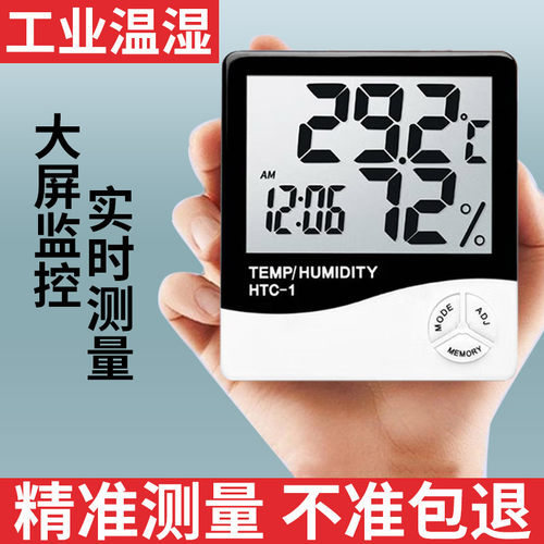 温度计高精准度室内温湿度家用