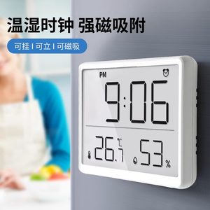 高精度温湿度计室内家用精准时钟