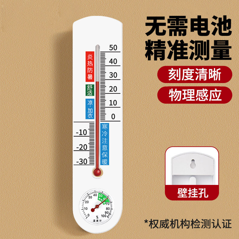 温度计家用温湿度计室内精准大棚养殖专用工业高精度气温计温度表