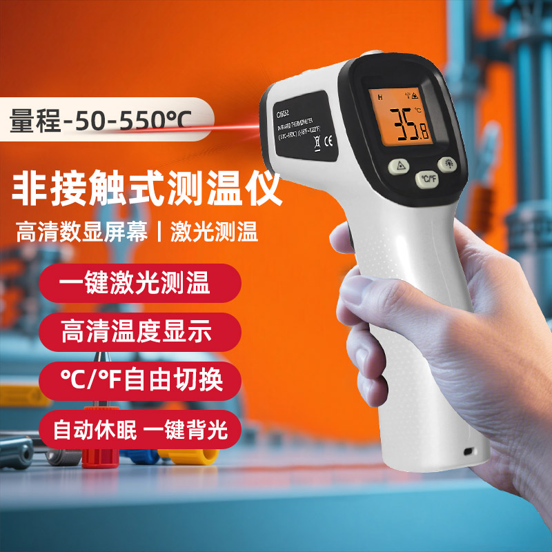 红外线测温仪工业用商用