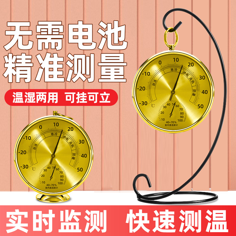 室内温湿度计高颜值好看创意摆件