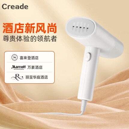 Creade手持挂烫机酒店便携式蒸汽型熨斗家用旅行烫衣服熨烫机小