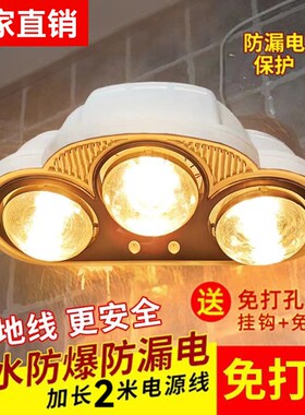 壁挂式浴霸防爆护眼灯泡免打孔浴