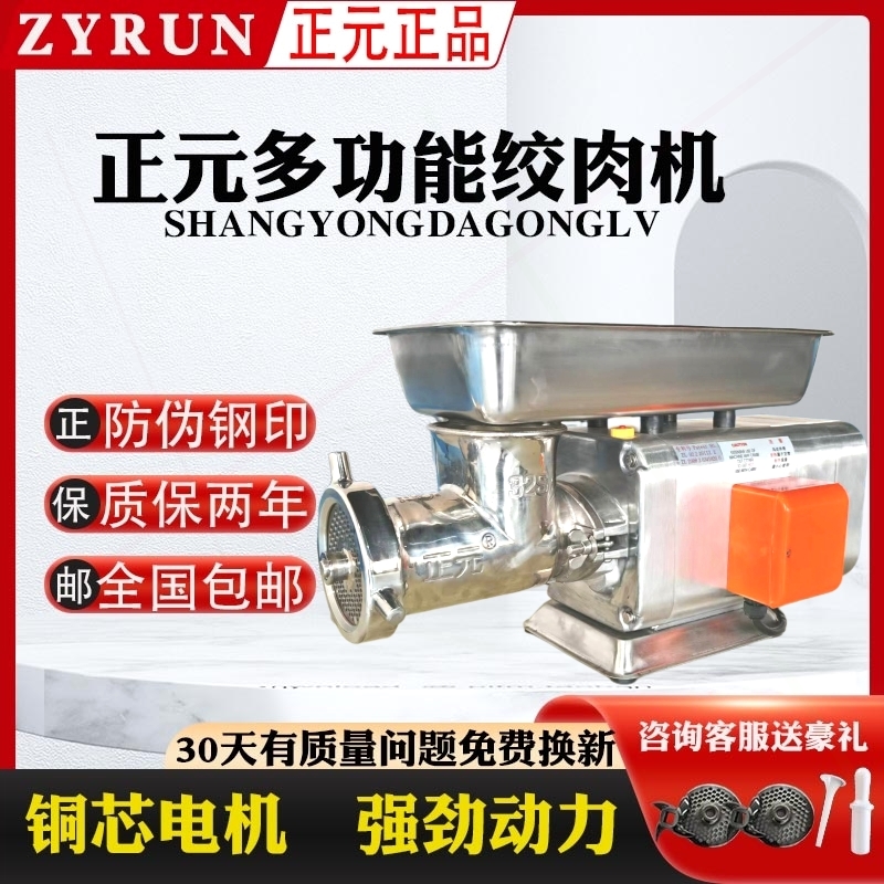 机保证正品正元不锈钢台式大功率