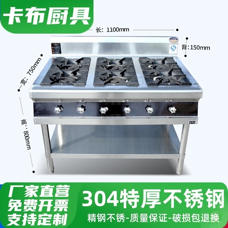 商用不锈钢煲仔炉四六八眼多头黄灶低汤米线砂锅灶焖鸡多灶头燃气