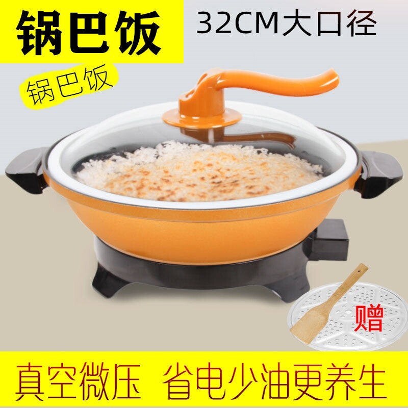 星箭多功能电热锅锅巴饭粥锅不粘